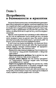 Your Psychological Coloring Book for Working with the Inner Child