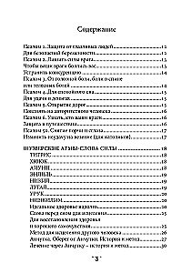 Book of Spells. Volume 6