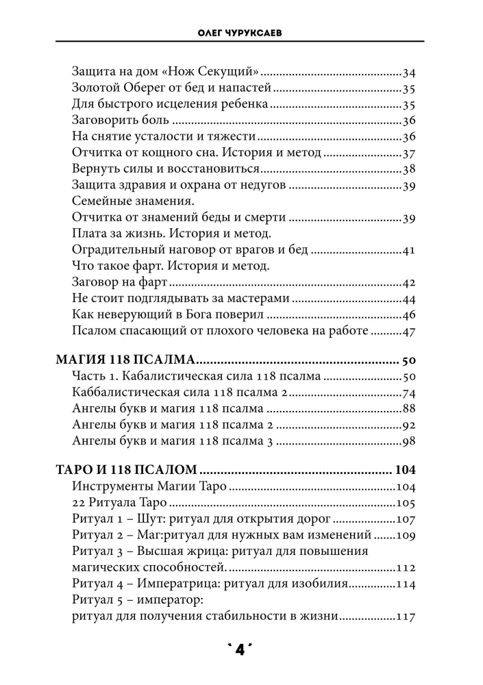 Book of Spells. Volume 6