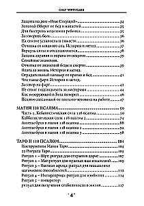 Book of Spells. Volume 6