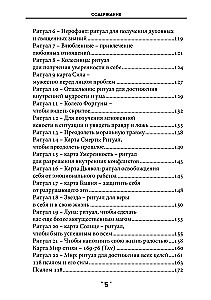 Book of Spells. Volume 6