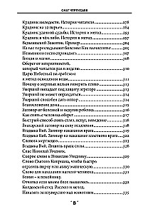 Book of Spells. Volume 6