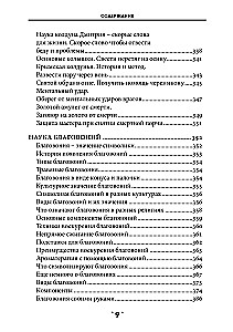 Book of Spells. Volume 6