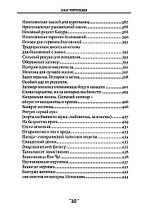 Book of Spells. Volume 6