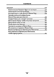 Book of Spells. Volume 6