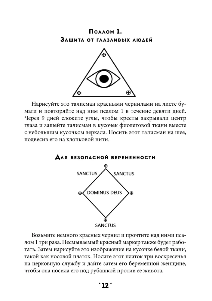 Book of Spells. Volume 6