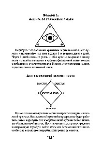 Book of Spells. Volume 6