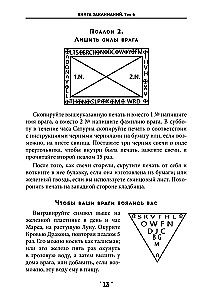 Book of Spells. Volume 6