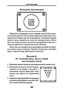 Book of Spells. Volume 6