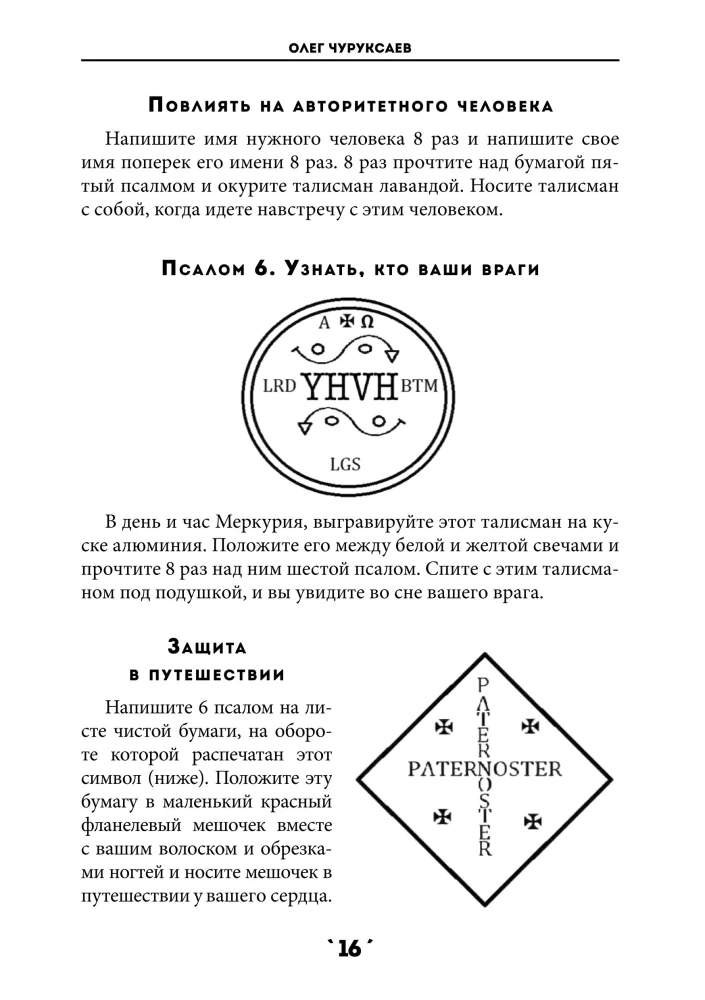 Book of Spells. Volume 6