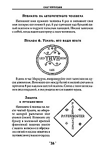 Book of Spells. Volume 6