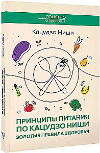 Zasady żywienia według Katsudzo Nishiego: złote zasady zdrowia