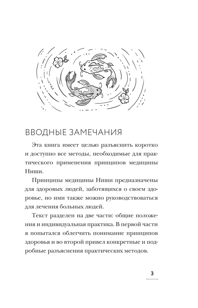 Zasady żywienia według Katsudzo Nishiego: złote zasady zdrowia