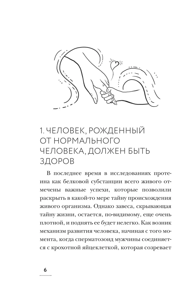 Zasady żywienia według Katsudzo Nishiego: złote zasady zdrowia