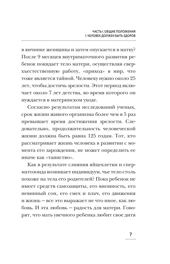 Zasady żywienia według Katsudzo Nishiego: złote zasady zdrowia