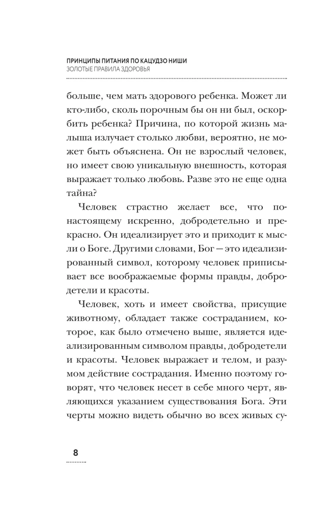 Zasady żywienia według Katsudzo Nishiego: złote zasady zdrowia