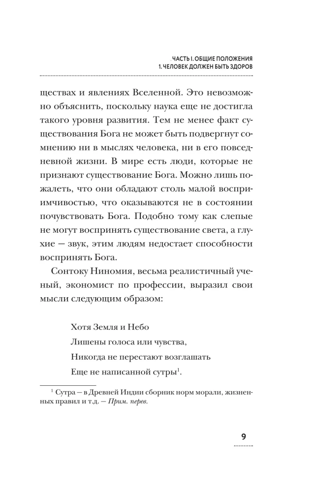 Zasady żywienia według Katsudzo Nishiego: złote zasady zdrowia