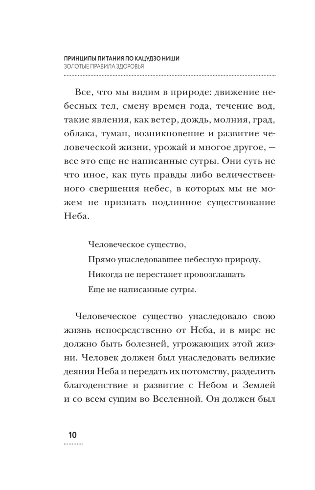 Zasady żywienia według Katsudzo Nishiego: złote zasady zdrowia