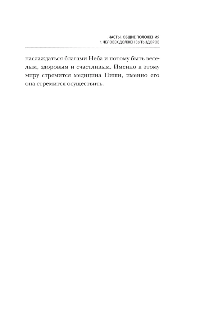 Zasady żywienia według Katsudzo Nishiego: złote zasady zdrowia