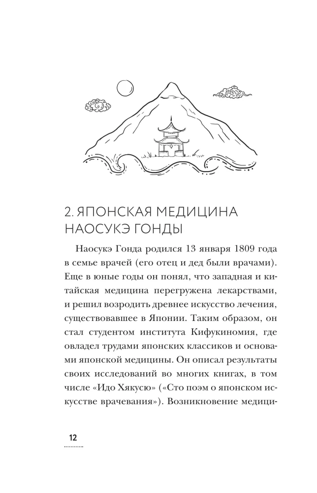 Zasady żywienia według Katsudzo Nishiego: złote zasady zdrowia