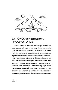 Zasady żywienia według Katsudzo Nishiego: złote zasady zdrowia