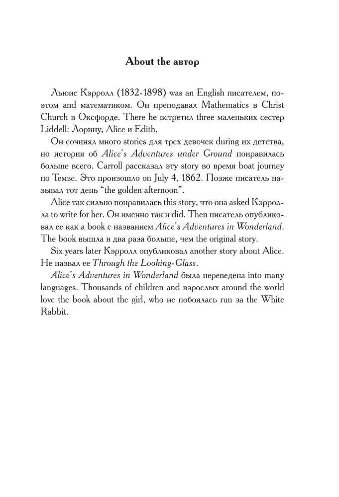 Alice's Adventures in Wonderland = Przygody Alicji w Krainie Czarów. A1+A2