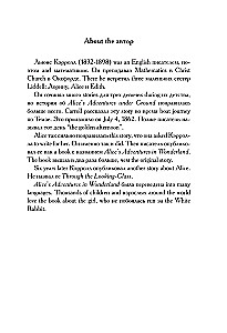 Alice's Adventures in Wonderland = Przygody Alicji w Krainie Czarów. A1+A2