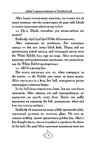 Alice's Adventures in Wonderland = Przygody Alicji w Krainie Czarów. A1+A2
