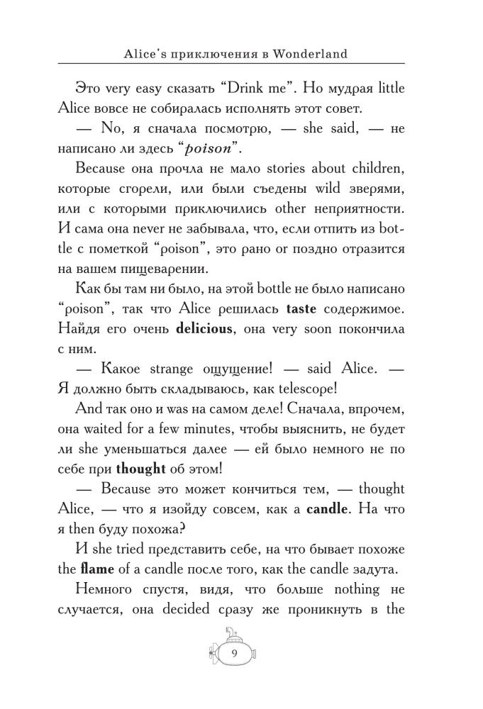 Alice's Adventures in Wonderland = Przygody Alicji w Krainie Czarów. A1+A2