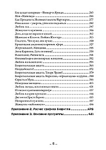 The Dao of Biorhythms