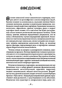 The Dao of Biorhythms