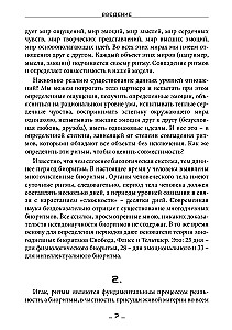 The Dao of Biorhythms