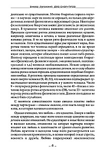 The Dao of Biorhythms