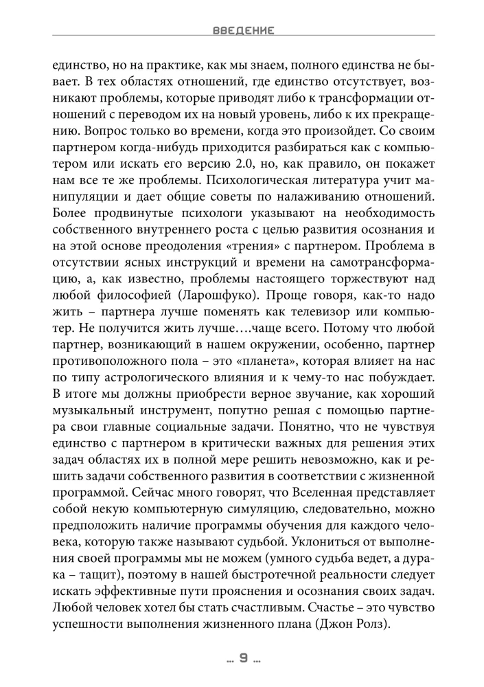 The Dao of Biorhythms