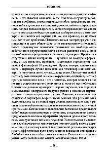 The Dao of Biorhythms