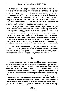 The Dao of Biorhythms