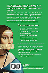 Convince without opening your mouth. How to influence people with body language at work, in love, and in friendship