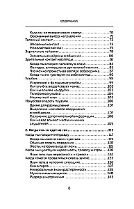 Convince without opening your mouth. How to influence people with body language at work, in love, and in friendship
