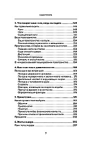 Convince without opening your mouth. How to influence people with body language at work, in love, and in friendship