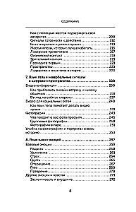 Convince without opening your mouth. How to influence people with body language at work, in love, and in friendship