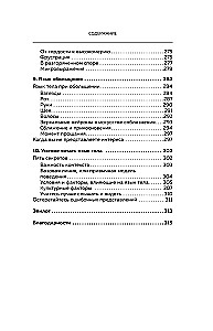 Convince without opening your mouth. How to influence people with body language at work, in love, and in friendship