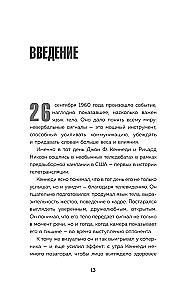 Convince without opening your mouth. How to influence people with body language at work, in love, and in friendship