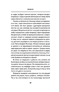 Convince without opening your mouth. How to influence people with body language at work, in love, and in friendship