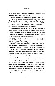 Convince without opening your mouth. How to influence people with body language at work, in love, and in friendship