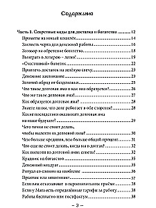 Merchant Magic. Volume 2