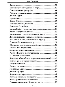 Merchant Magic. Volume 2