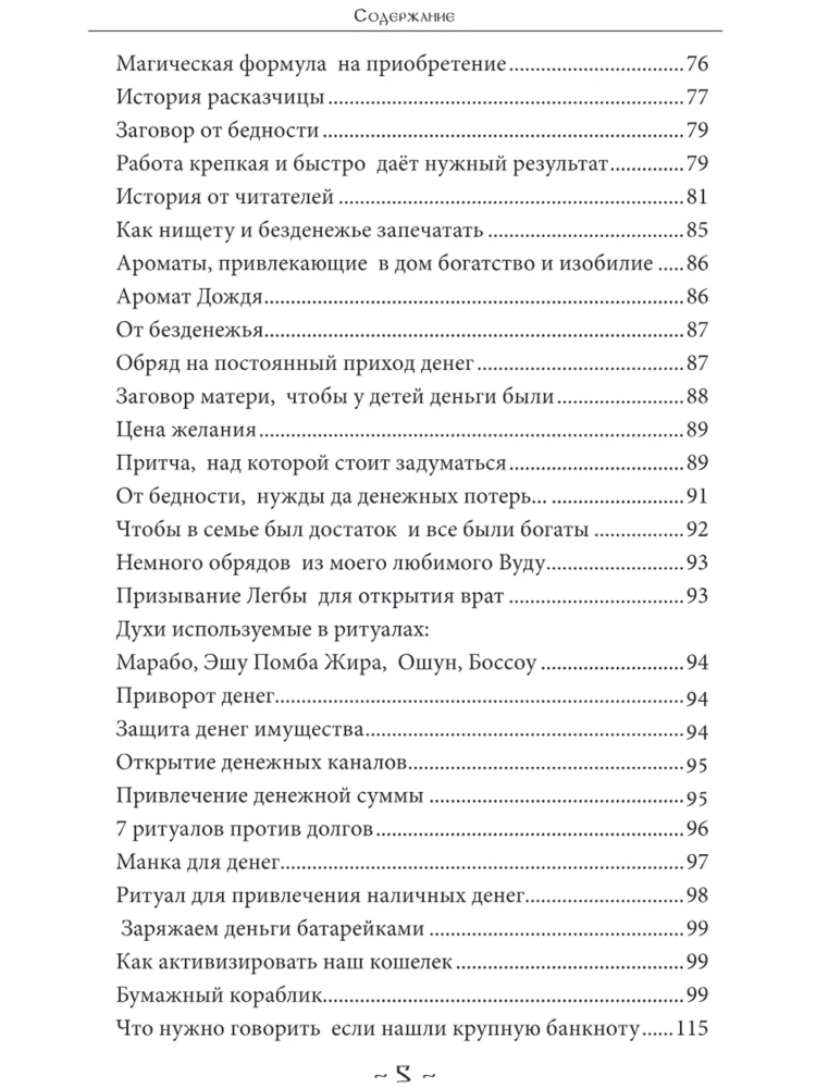 Merchant Magic. Volume 2