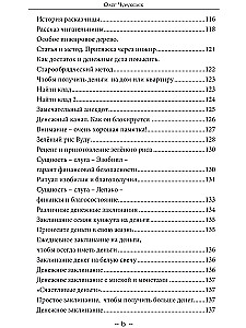 Merchant Magic. Volume 2