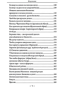 Merchant Magic. Volume 2