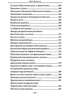 Merchant Magic. Volume 2